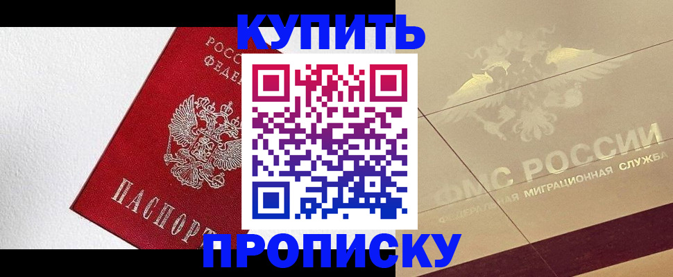 временная регистрация гарантия в Саках